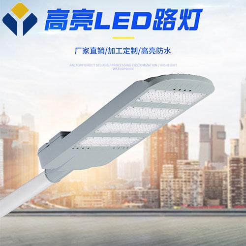 LED Street Light