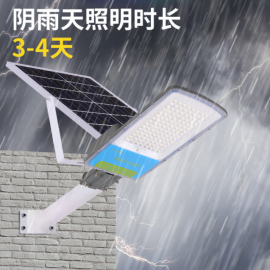 LED Solar Street Light  -segregated太阳能分体路灯